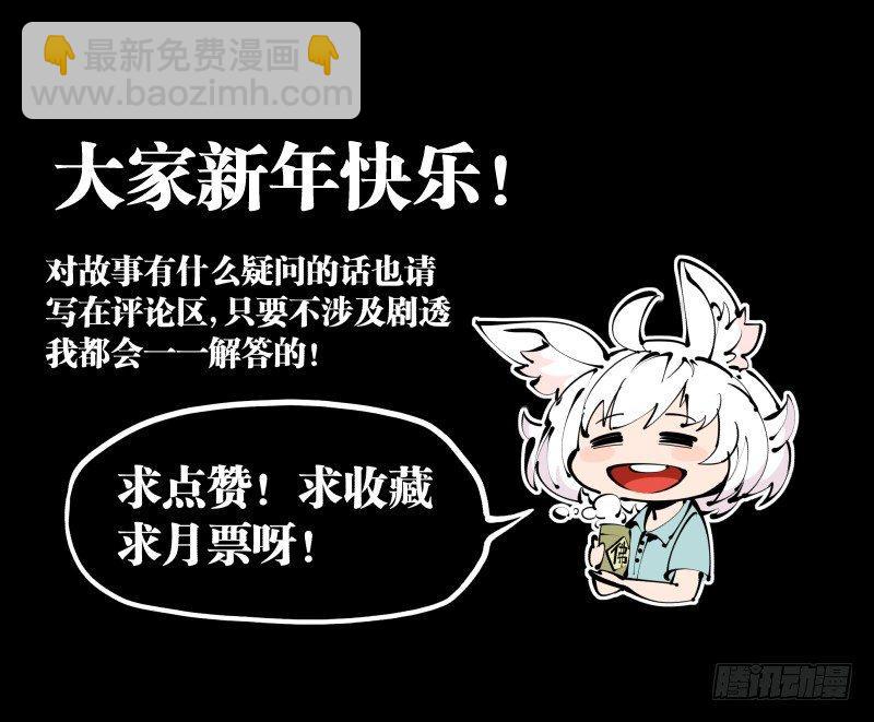 詭園錄（開局一座山水園林） - 三十二，暴徒與學者 - 2