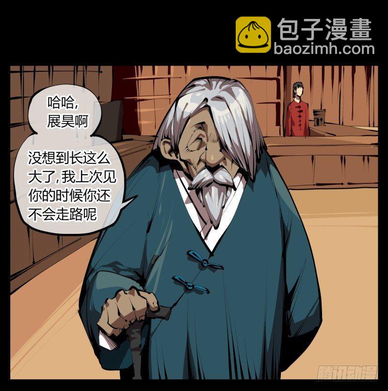 詭園錄（開局一座山水園林） - 三十二，暴徒與學者 - 4