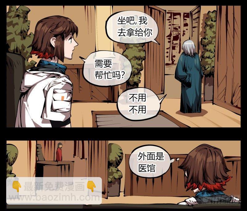 詭園錄（開局一座山水園林） - 三十二，暴徒與學者 - 6