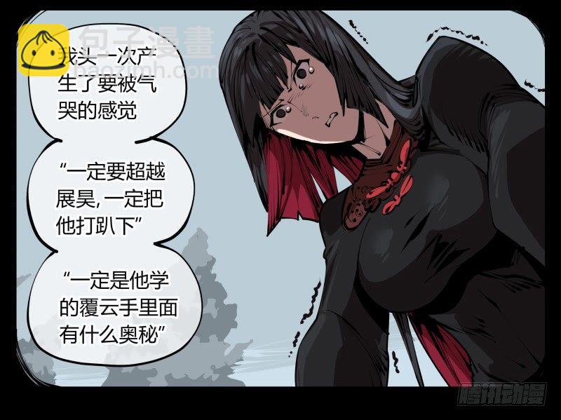 詭園錄（開局一座山水園林） - 三十四，這纔是我想要的 - 5