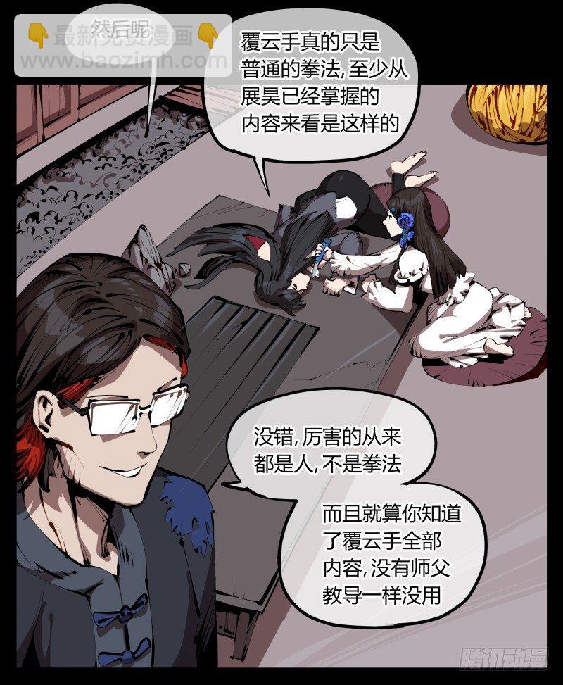 詭園錄（開局一座山水園林） - 三十四，這纔是我想要的 - 2