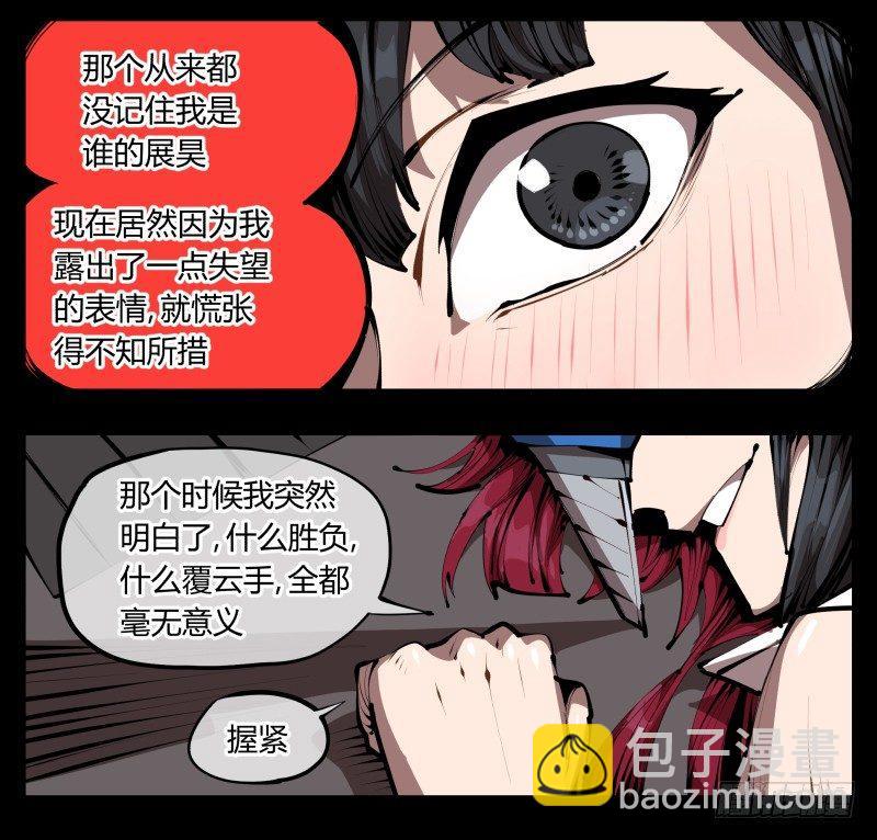 詭園錄（開局一座山水園林） - 三十四，這纔是我想要的 - 5