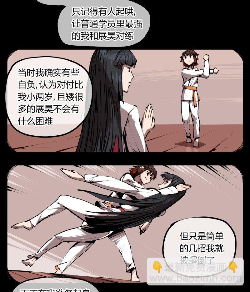 詭園錄（開局一座山水園林） - 三十四，這纔是我想要的 - 3