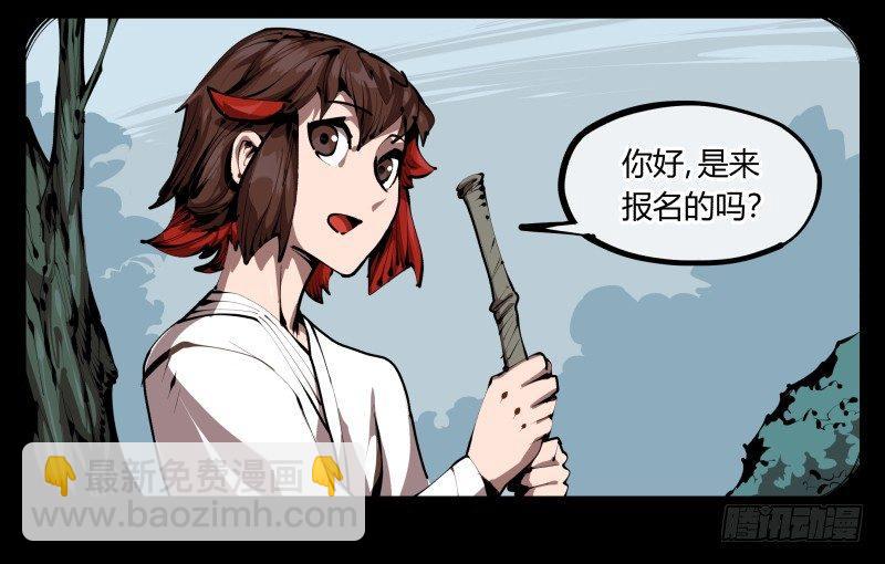 詭園錄（開局一座山水園林） - 三十四，這纔是我想要的 - 3