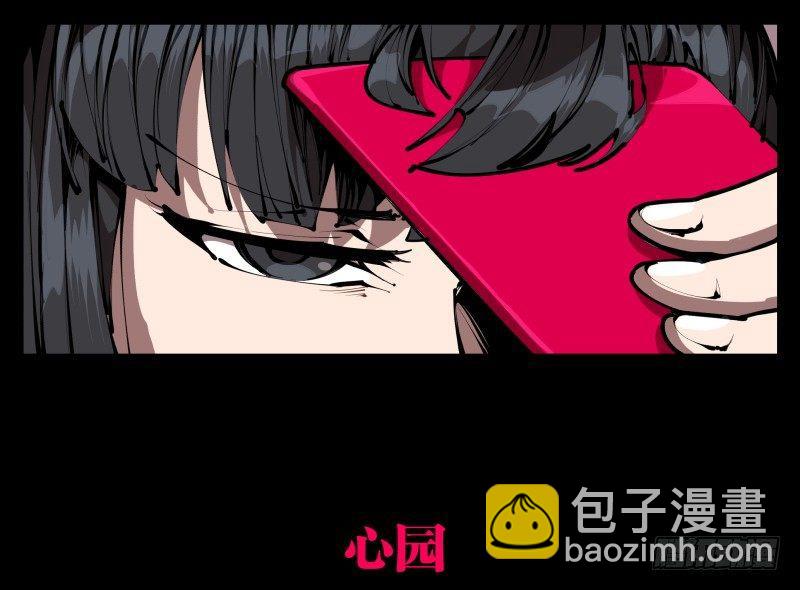 詭園錄（開局一座山水園林） - 三十六，玄脂庵 - 5