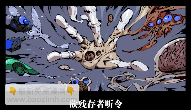 詭園錄（開局一座山水園林） - 三十八，死枯院 - 3