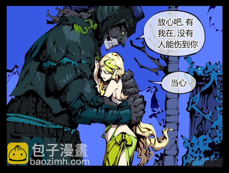 詭園錄（開局一座山水園林） - 三十八，死枯院 - 6