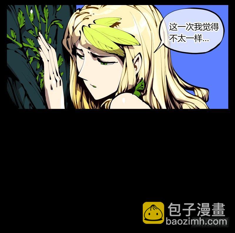 詭園錄（開局一座山水園林） - 三十八，死枯院 - 7