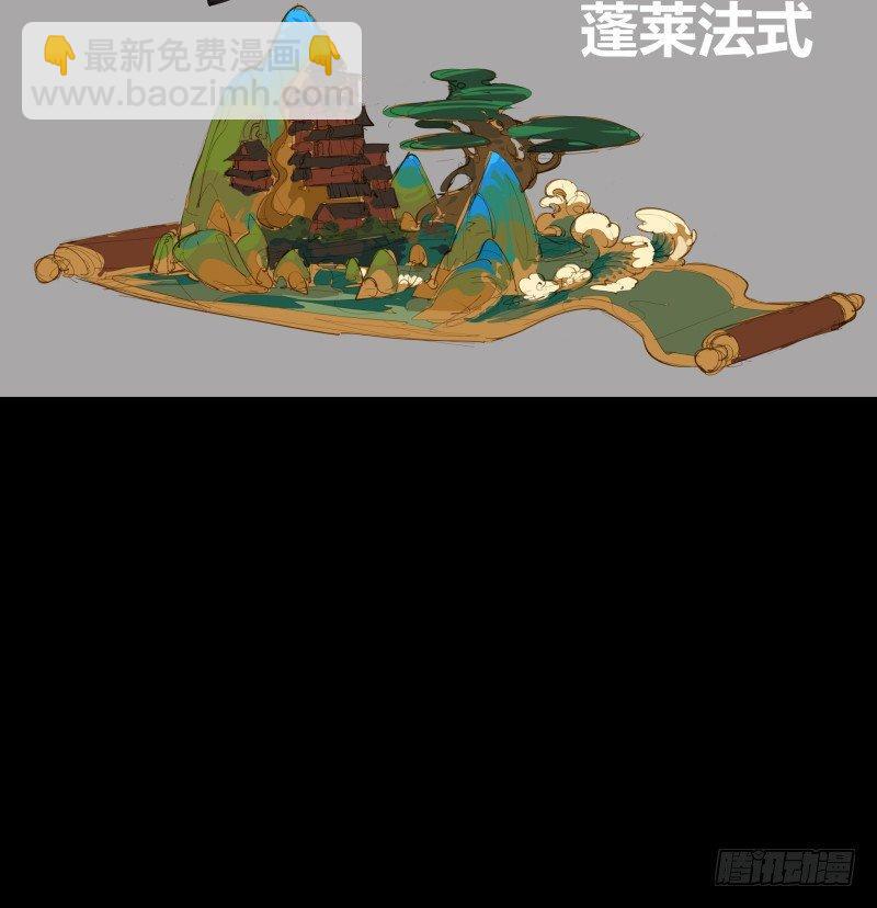 詭園錄（開局一座山水園林） - 三十八，死枯院 - 3