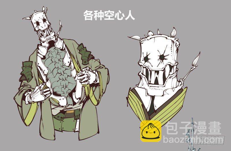 詭園錄（開局一座山水園林） - 三十八，死枯院 - 1