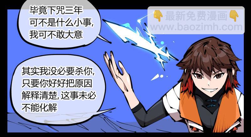 詭園錄（開局一座山水園林） - 四十，劍氣魂符 - 1