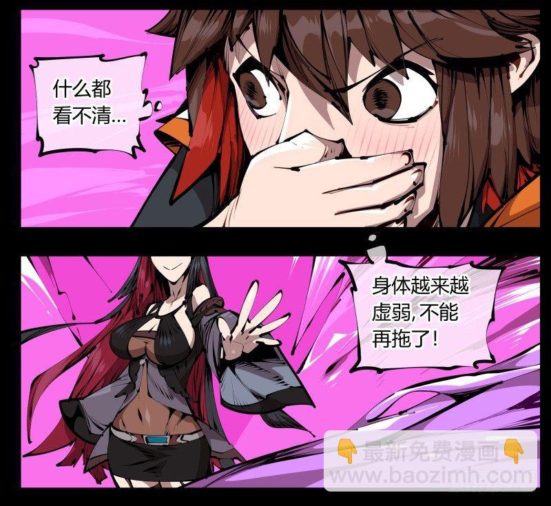 詭園錄（開局一座山水園林） - 四十，劍氣魂符 - 1