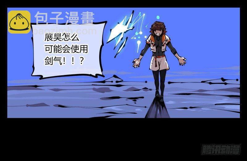 詭園錄（開局一座山水園林） - 四十，劍氣魂符 - 5