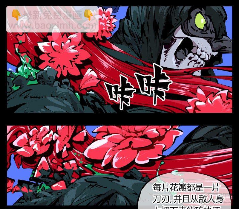 詭園錄（開局一座山水園林） - 四十二，園引神通 血落英 - 3