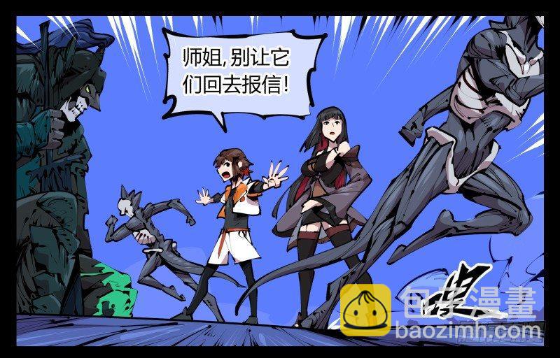 詭園錄（開局一座山水園林） - 四十四，我是臥底 - 2