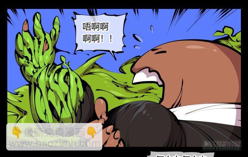 詭園錄（開局一座山水園林） - 四十四，我是臥底 - 4