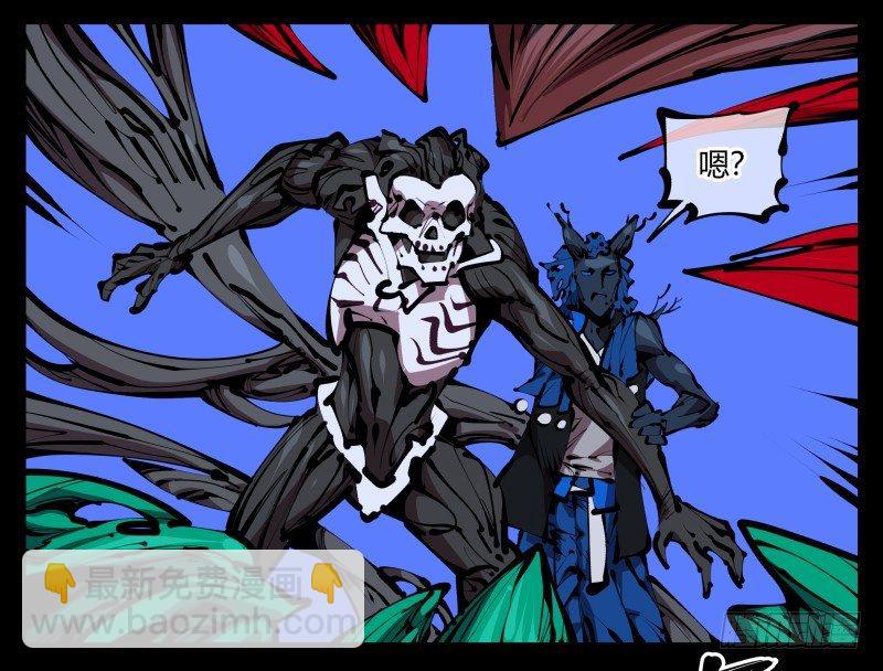 詭園錄（開局一座山水園林） - 四十六，封魂！ - 6