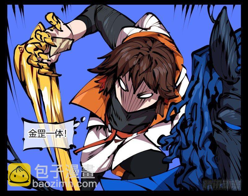 詭園錄（開局一座山水園林） - 四十六，封魂！ - 5