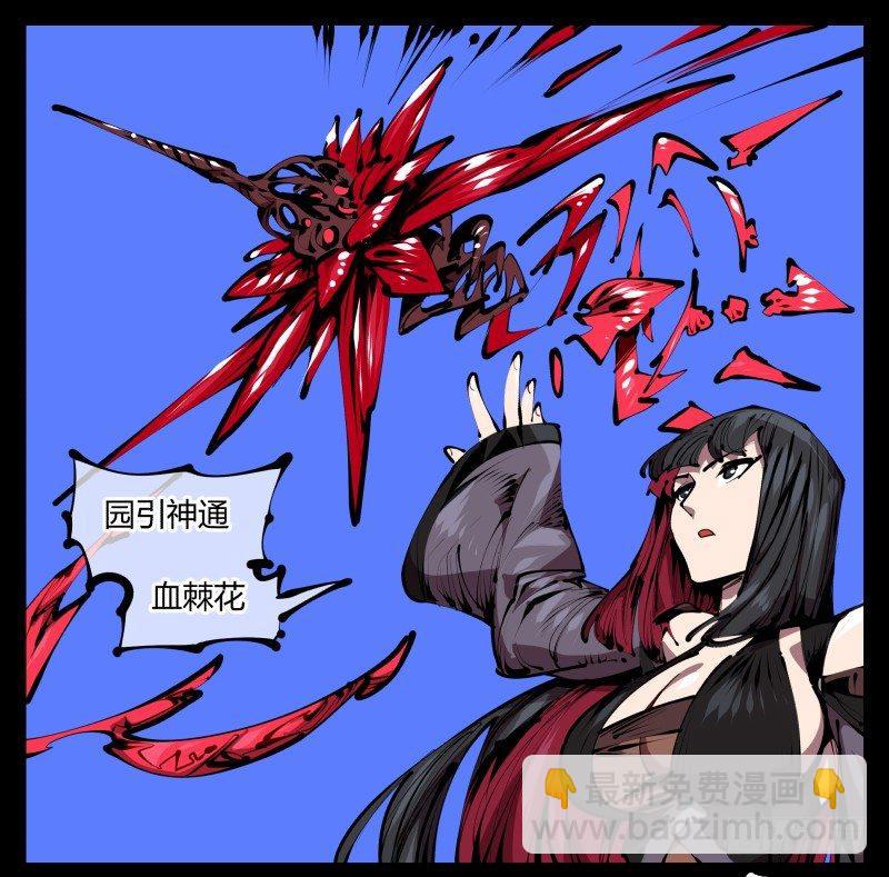 詭園錄（開局一座山水園林） - 四十六，封魂！ - 2