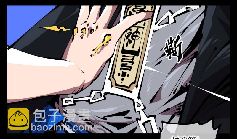 詭園錄（開局一座山水園林） - 四十六，封魂！ - 3