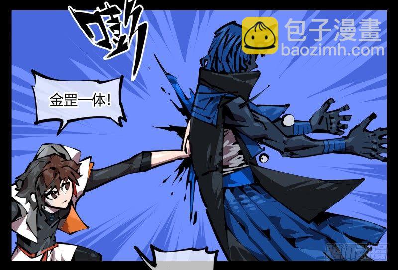 詭園錄（開局一座山水園林） - 四十八，捆綁封閉 - 3