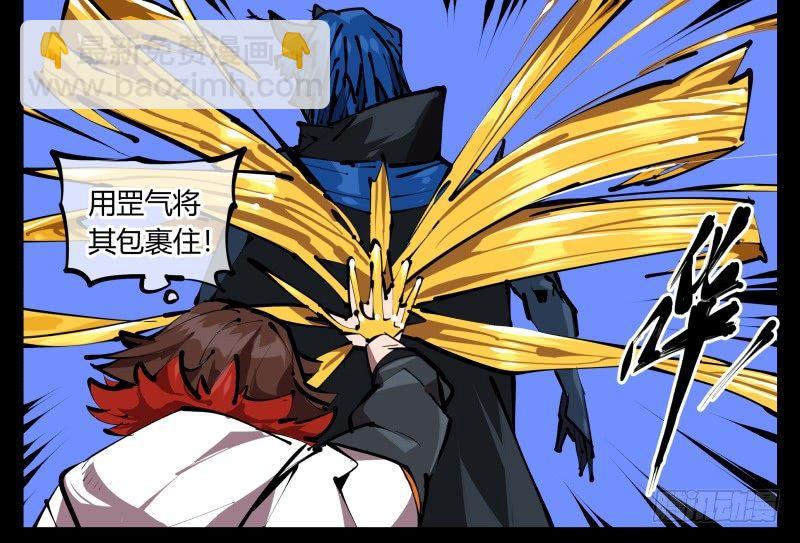 詭園錄（開局一座山水園林） - 四十八，捆綁封閉 - 5