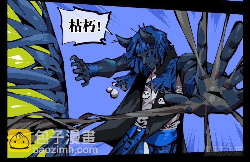 詭園錄（開局一座山水園林） - 四十八，捆綁封閉 - 2