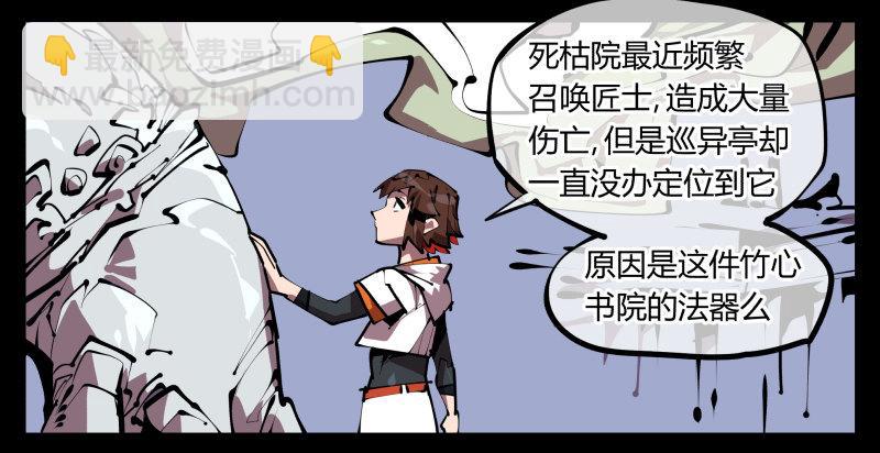 詭園錄（開局一座山水園林） - 五十，又見竹心書院 - 5