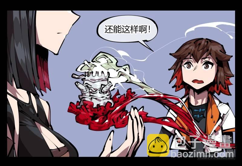 詭園錄（開局一座山水園林） - 五十，又見竹心書院 - 4