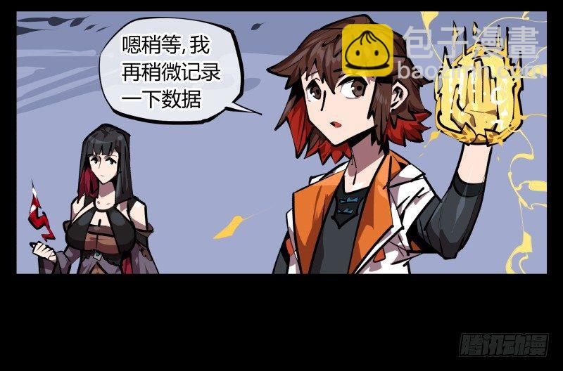 詭園錄（開局一座山水園林） - 五十，又見竹心書院 - 6