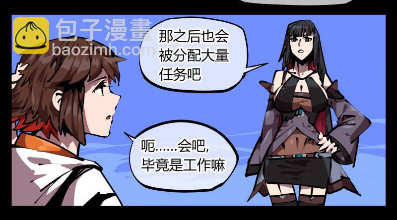 詭園錄（開局一座山水園林） - 五十，又見竹心書院 - 5