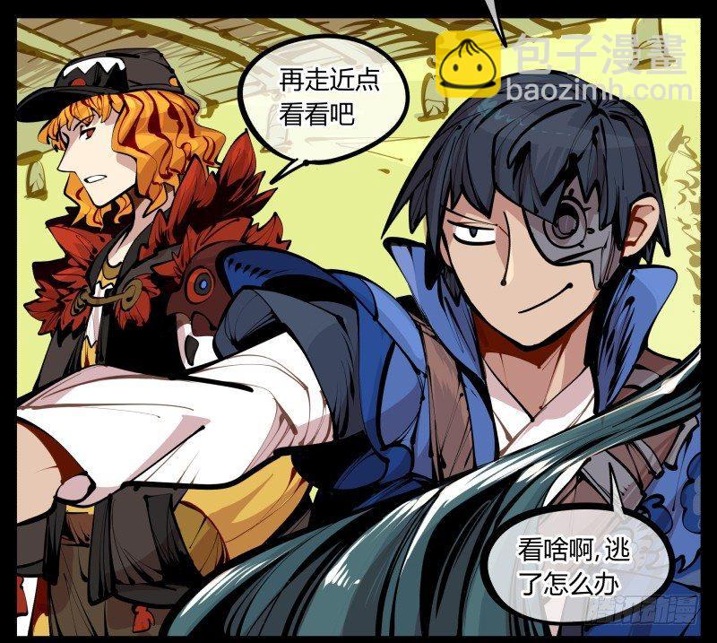 詭園錄（開局一座山水園林） - 六，空心人 - 6