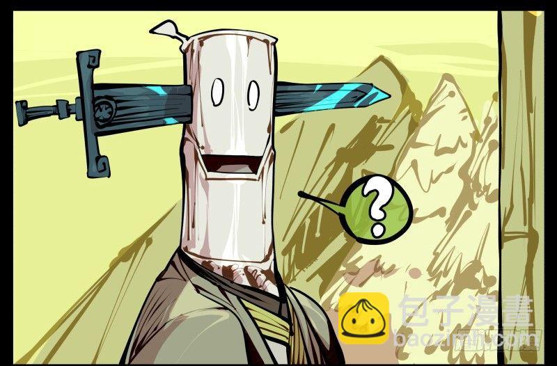 詭園錄（開局一座山水園林） - 六，空心人 - 2