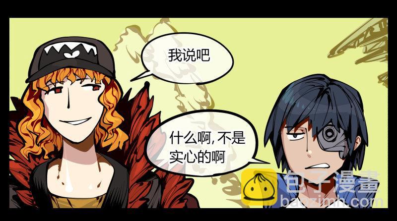 詭園錄（開局一座山水園林） - 六，空心人 - 3