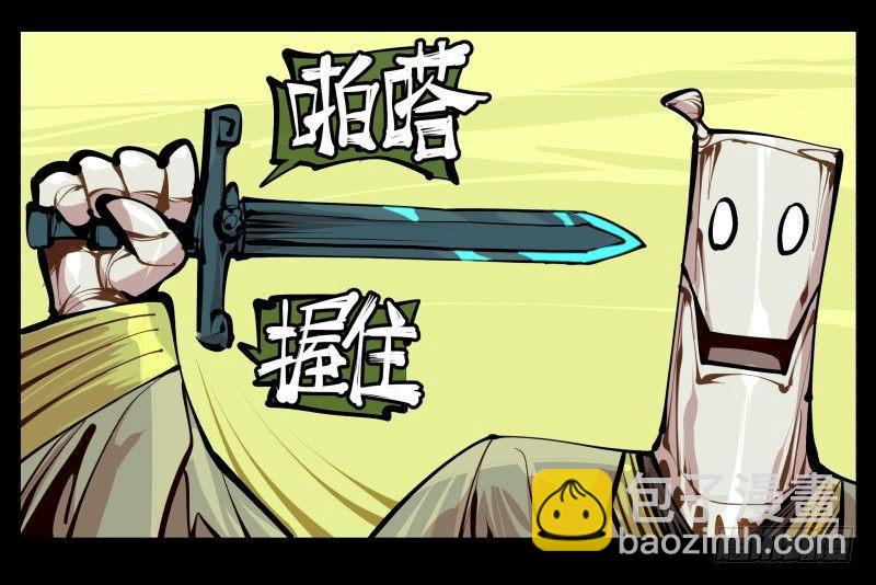 詭園錄（開局一座山水園林） - 六，空心人 - 5