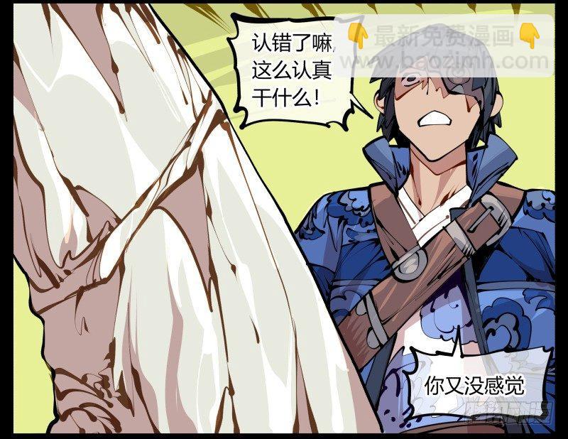 詭園錄（開局一座山水園林） - 六，空心人 - 5