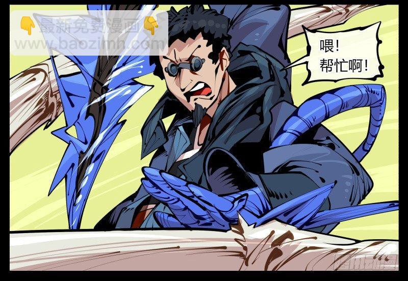 詭園錄（開局一座山水園林） - 六，空心人 - 5