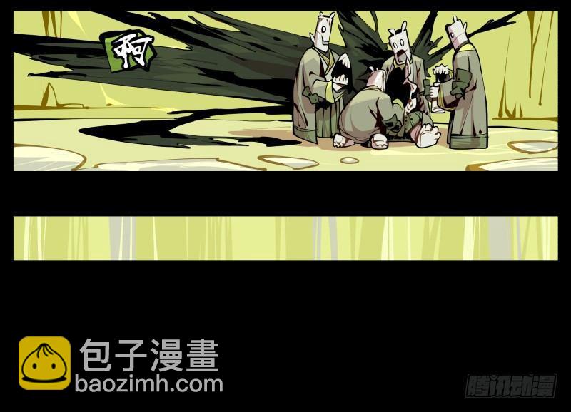 詭園錄（開局一座山水園林） - 六，空心人 - 4