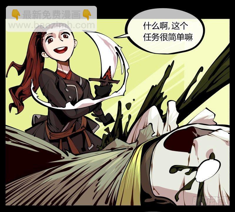 詭園錄（開局一座山水園林） - 六，空心人 - 5