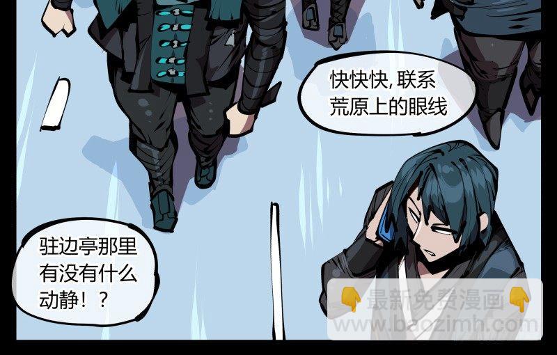 詭園錄（開局一座山水園林） - 五十二，定位，出擊 - 2