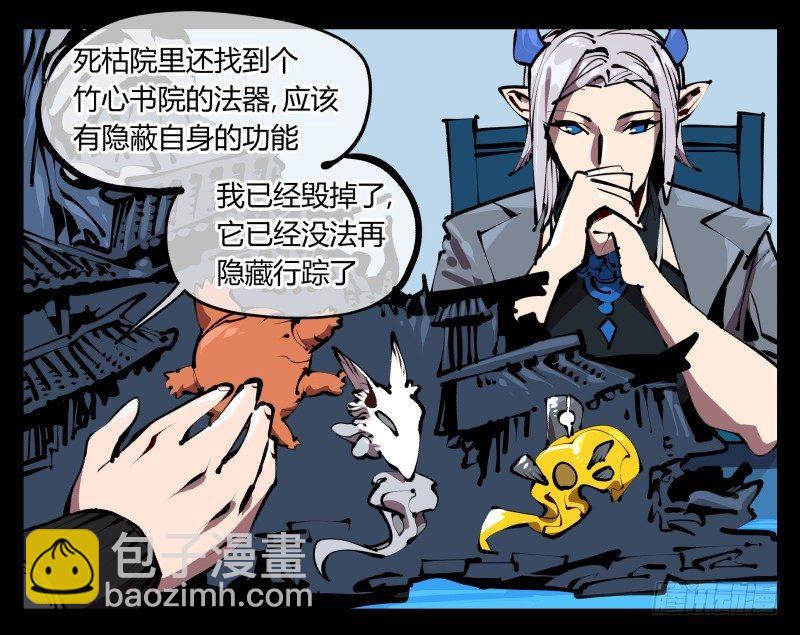 詭園錄（開局一座山水園林） - 五十二，定位，出擊 - 1