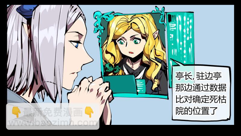 詭園錄（開局一座山水園林） - 五十二，定位，出擊 - 2