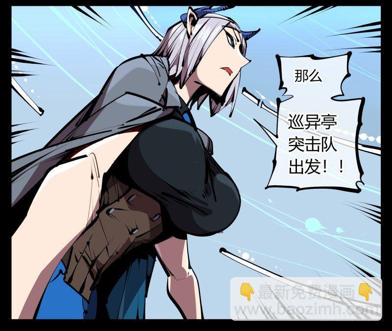 詭園錄（開局一座山水園林） - 五十二，定位，出擊 - 4