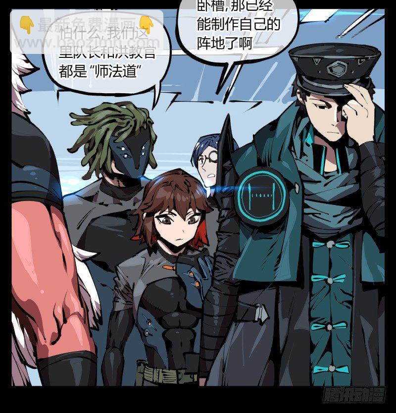 詭園錄（開局一座山水園林） - 五十二，定位，出擊 - 2