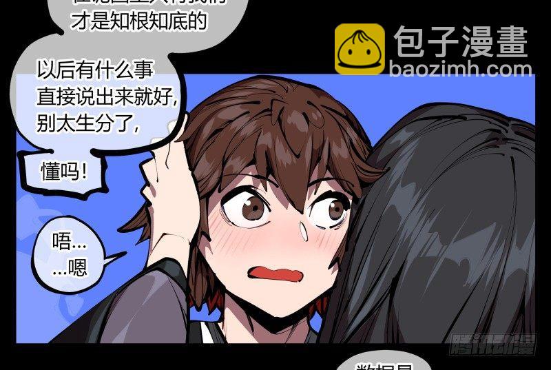 詭園錄（開局一座山水園林） - 五十二，定位，出擊 - 5