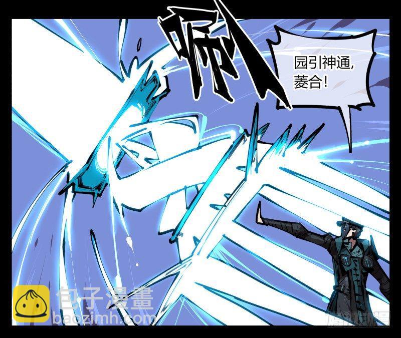 詭園錄（開局一座山水園林） - 五十四，清場！ - 4