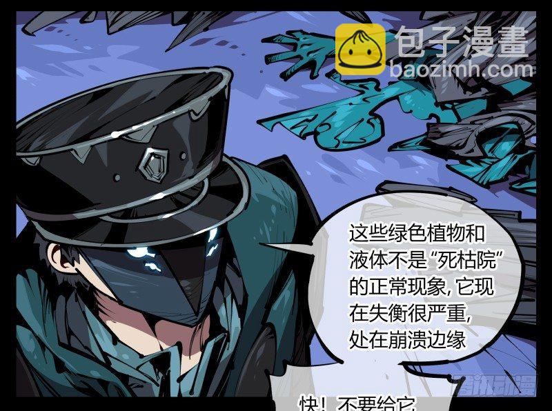 詭園錄（開局一座山水園林） - 五十四，清場！ - 5