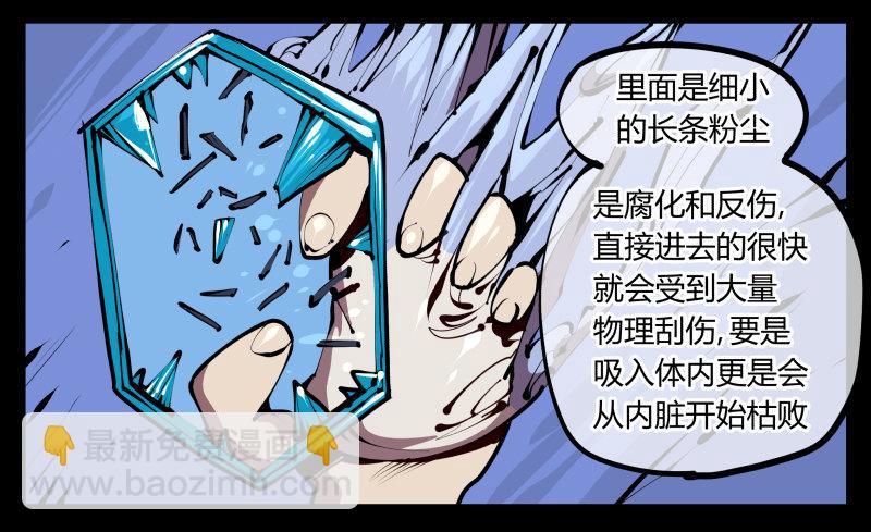 詭園錄（開局一座山水園林） - 五十四，清場！ - 7