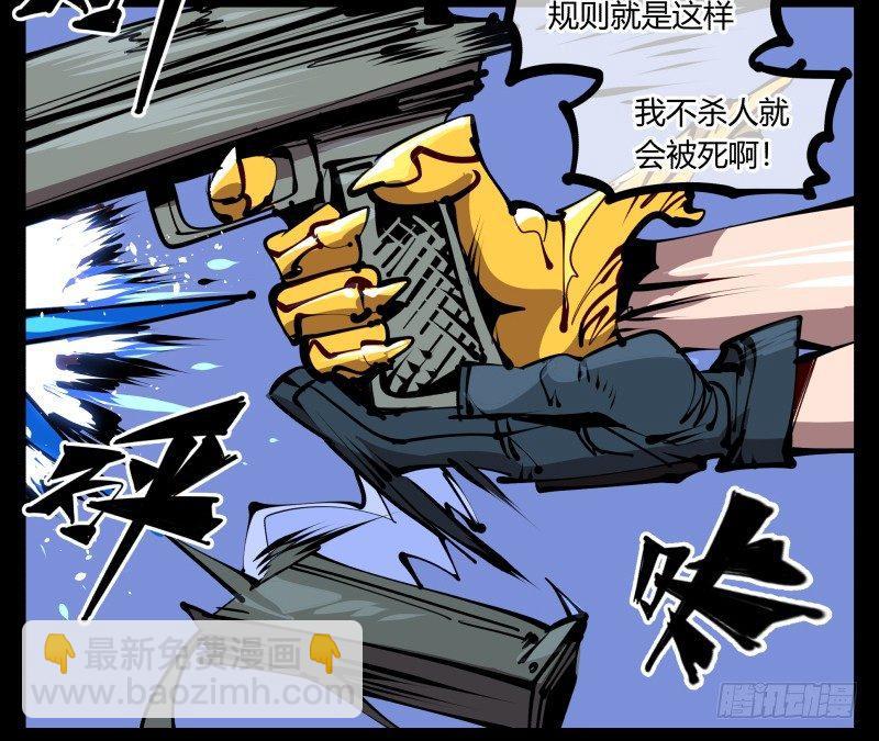 詭園錄（開局一座山水園林） - 五十六，受害者有罪論 - 3