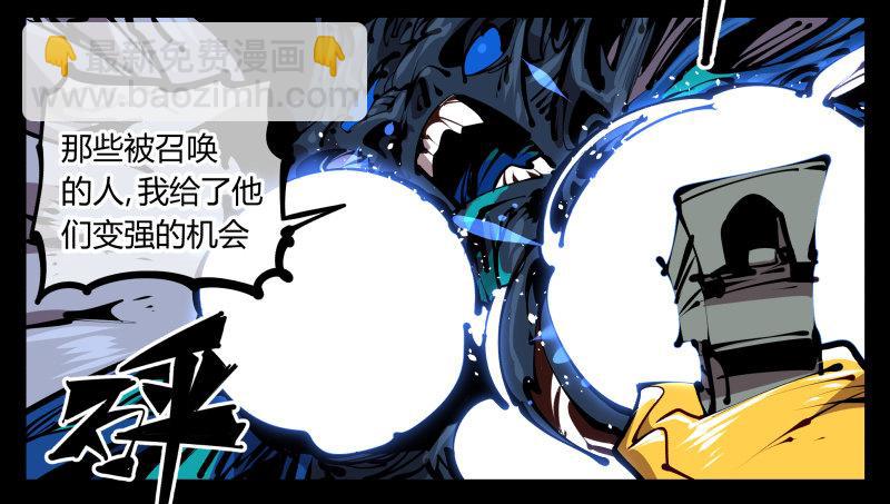 詭園錄（開局一座山水園林） - 五十六，受害者有罪論 - 5